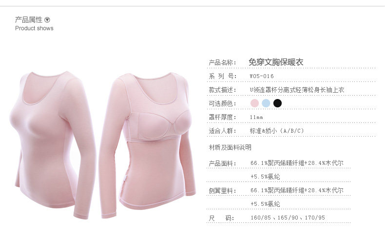 Sous-vêtement chaud jeunesse COYEEE W05-016 en acrylique - Ref 715348 Image 12