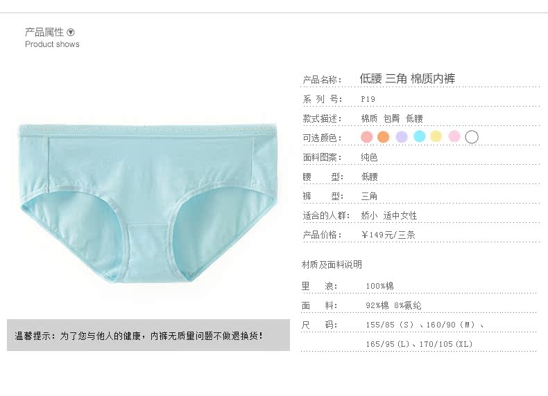 Slip jeunesse COYEEE P19-001 - Ref 641897 Image 12