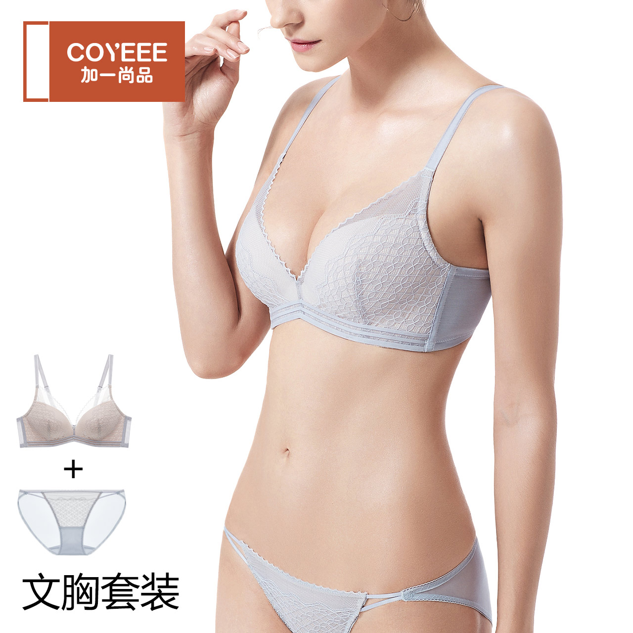 Ensemble intime COYEEE     en  dentelle - Ref 3153739 Image 1