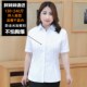 White shirt women's short-sleeved large size fat mm200Jin [Jin is equal to 0.5 kg] loose professional shirt long-sleeved formal work clothes plus fat