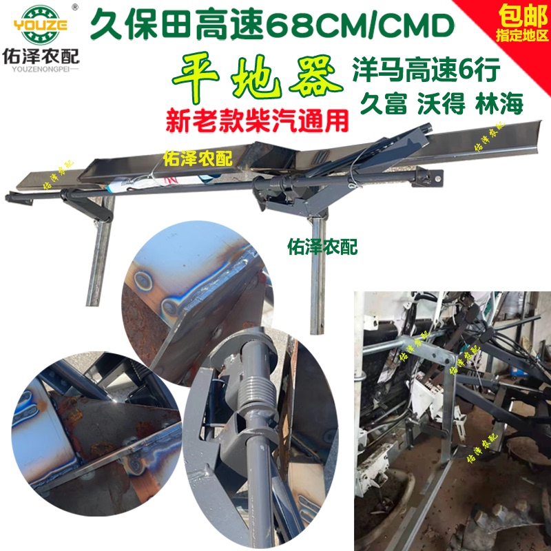 Kubota, Fawode, Yanmar, Iseki High-Speed Rice Transplanter Spu6Spv6Ka6 with Flatbed Leveling Device