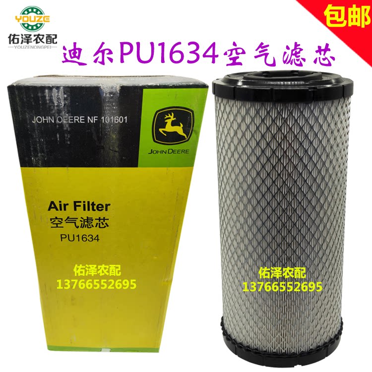 John Dil Day Towing Tractor Accessories DAY TUL 904 PU1634 AIR FILTER AIR FILTER