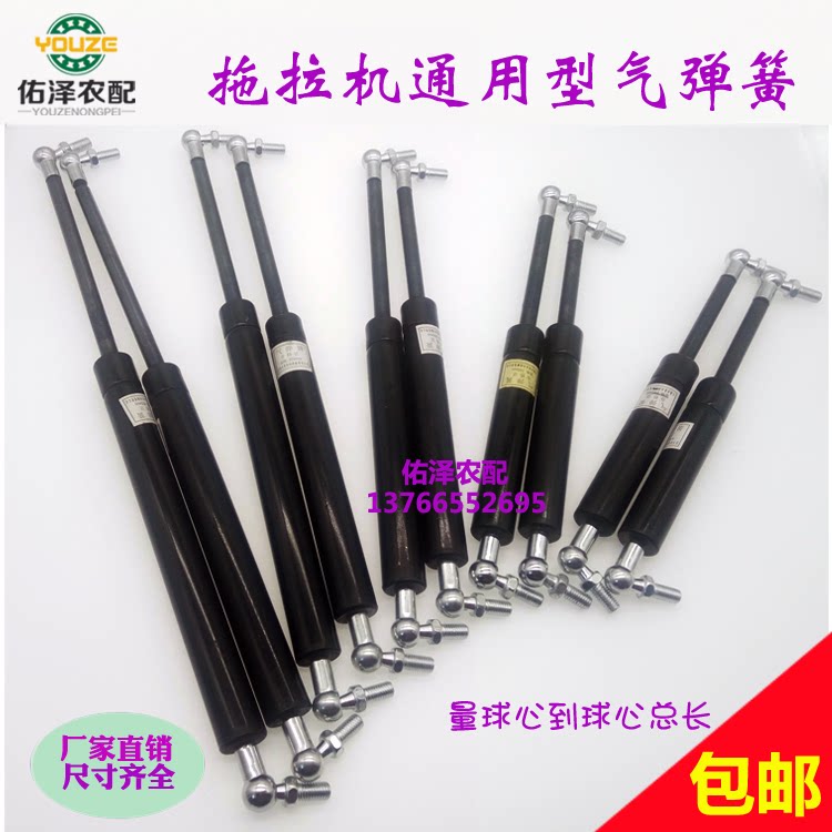 Lovo Ou Leopard Dongfang Red Deere Tractor Parts Car Door and Window Cover Gas Spring Cylinder Hydraulic Pneumatic Support Rod