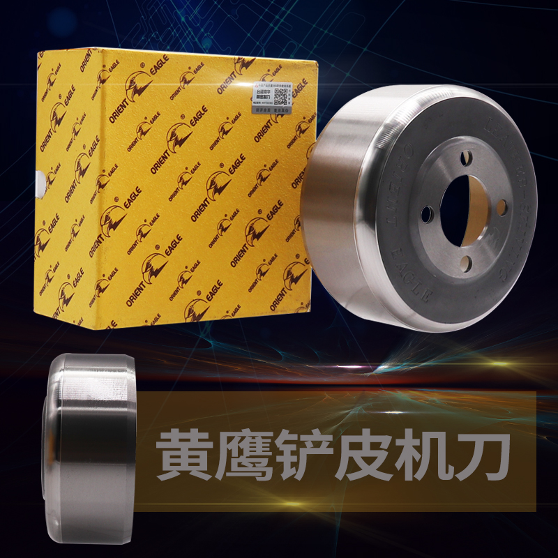 Great King 801 Shovel Leather Knife Paring Knife Peeling Machine Accessories Shoveling Leather Knife Round Knife Bowl Knife Shoveling Side Knife