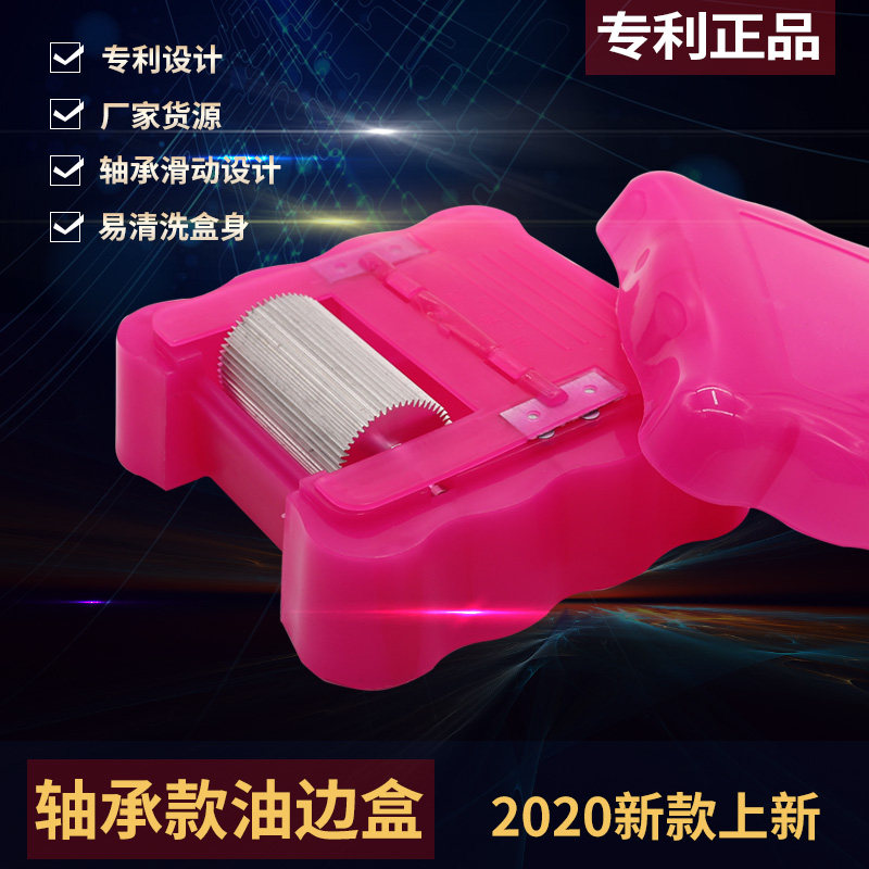 Side oil box oil side bucket shallow medium deep tooth pineapple pattern easy to clean oil side box bearing sliding side oil bucket