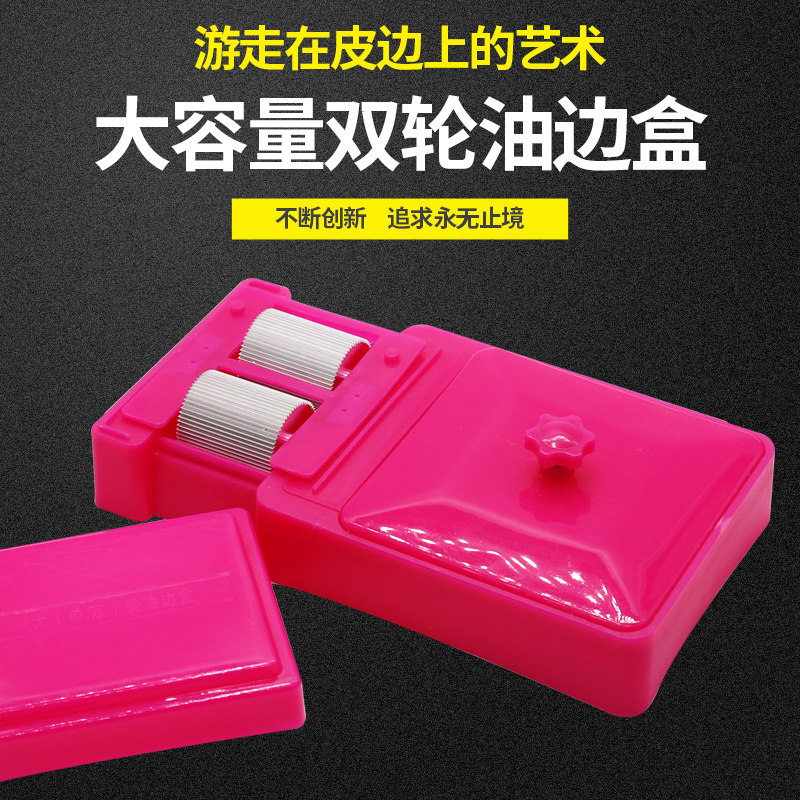 New large capacity single and double wheel oil side box Edge coating box edge oil box Edge sealing box Oil side bucket