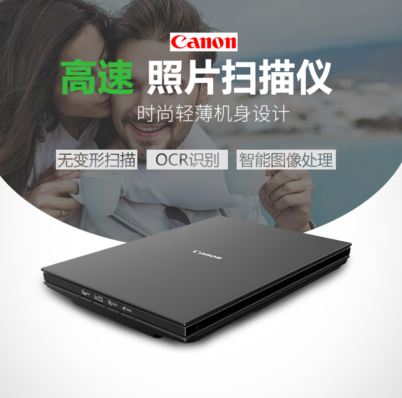 Máy quét ảnh tốc độ cao Canon LiDE300 Văn phòng tại nhà Màu sắc Tập tin Ảnh Sách HD Nhận dạng OCR tốc độ cao PDF - Máy quét