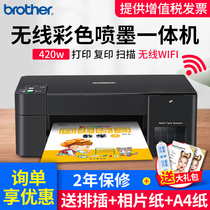 Brother printer DCP-T420W T220 color inkjet wireless mobile phone wifi print scanning copy all-in-one home small photo Home Office A4 with ink bin type