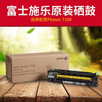 Fuji Xerox Phaser 7100 toner cartridge black color photosensitive drum 108R01151 fixing 109R00846 waste powder box 106R02
