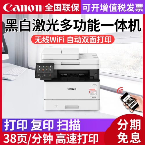 Canon MF443DW Черно -белый лазерный многофункциональный многофункциональный