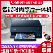 Canon (Canon)TS6380 smart fashion photo all-in-one printing copy scanning multifunctional three-in-one wireless WiFi home office