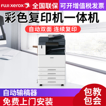 Fuji Xerox DocuCentre-VII C3373 color copier digital multi-function printer all-in-one office commercial C3372 C4473 C5