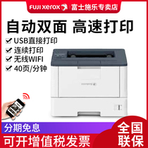 Fuji Xerox P378dw P378d P378db automatic double-sided laser wireless WiFi printer office financial voucher hospital prescription office printer commercial home