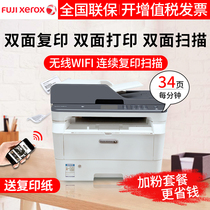 Fuji Xerox M288dw M268dw Wireless wifi automatic double-sided network laser printing continuous copy scanning All-in-one machine Office business multi-function A4 high-speed document feeder