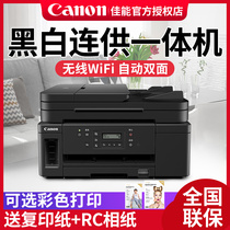 Canon GM4080 ink high-capacity commercial black and white all-in-one machine