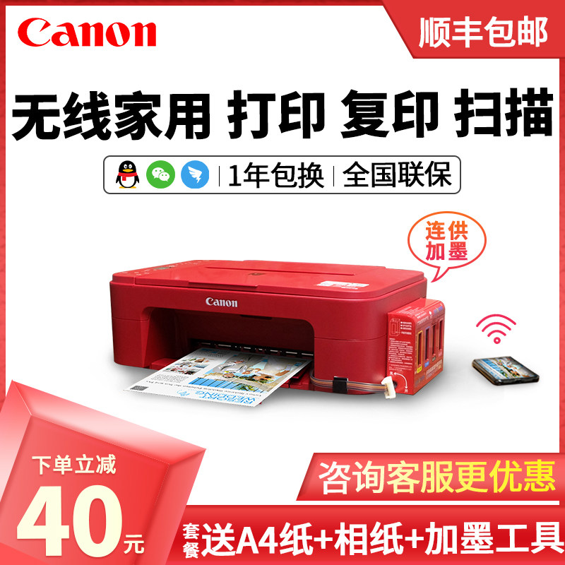 Canon TS3380 MG3680 wireless color connected printer home fan small all-in-one machine connected to mobile phone remote wifi copy home student homework photo office inkjet 3180