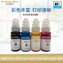 (kinvda) for Canon G3810 2810 1810 4810 2800 G3800 1800 4800 G6080 50