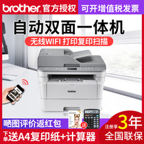 Brother DCP-7195DW wireless wifi network automatic double-sided laser printer all-in-one machine office continuous copy scanning multifunctional commercial A4