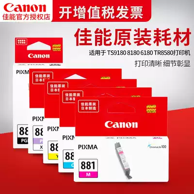 Canon Original 880 ink cartridges 881C M Y PB TS9180 8180 6180 708 TR8580 TS8380 TS82