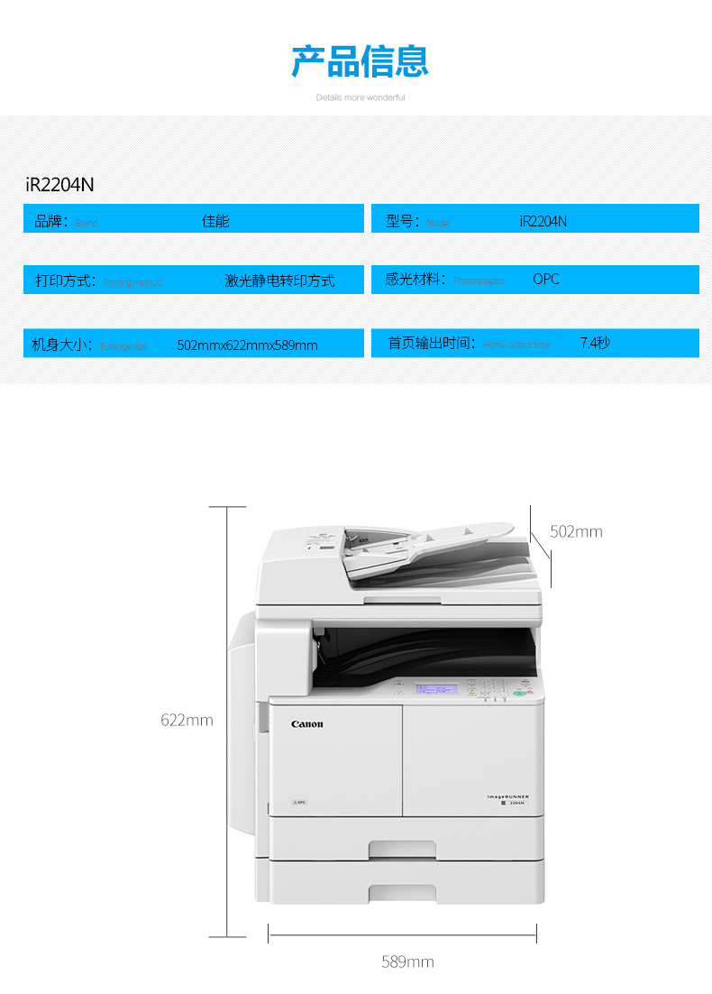 Máy photocopy composite kỹ thuật số Canon IR2204N A3 một máy không dây wifi in bản sao văn phòng