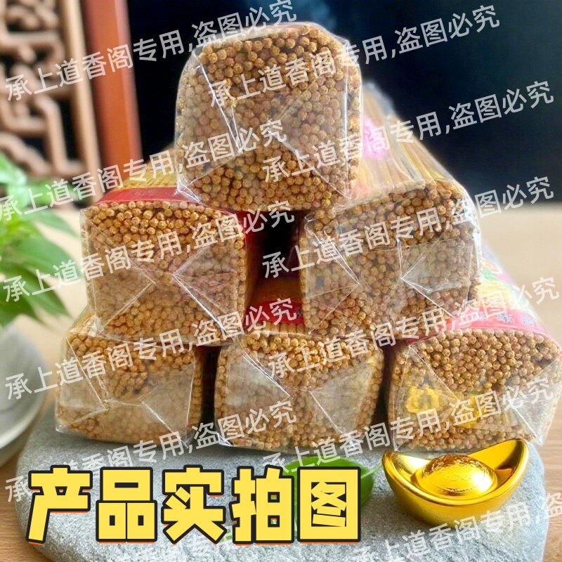 ладан 微烟金色佛香卷大钱招财卷钱卷财勾财香佛点头香财神观音关公用香