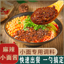 Authentic Chongqing small noodle sauce bottled spicy small noodle sauce mixed noodle sauce Sichuan household cooking Noodle Noodle flagship store