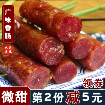 Sichuan sausage Guangwei authentic farmhouse Cantonese sausage pure meat claya rice Chuan taste sweet sausage dried Guangdong specialty