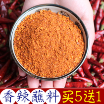 Spicy dry plate Sichuan hot pot string dry dish barbecue material pure hand chili noodles dip fried potato seasoning