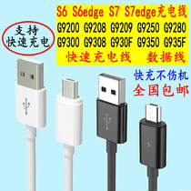 S6 S7 works well for Samsung G9350 data G9300G9308G9250 charging cable G9200G9280