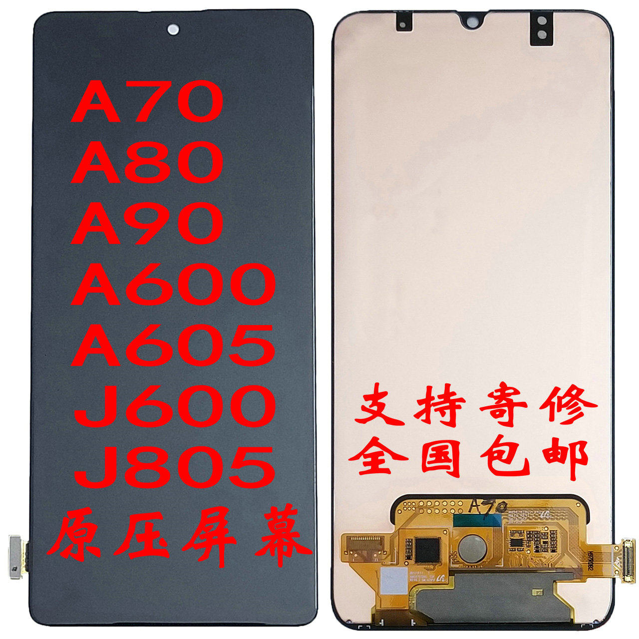 5070A7050A70S applies Samsung A80A8050 display screen 5G assembly A90A9080A50A40A30
