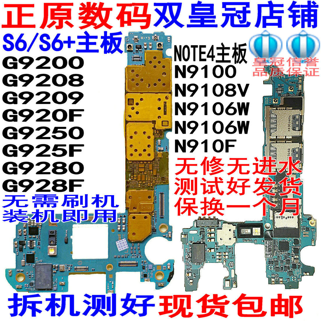 S6 S6 NOTE4NOTE5 Applicable to the Samsung 9209N9100N9109W motherboard G9250G9280G9200i9208
