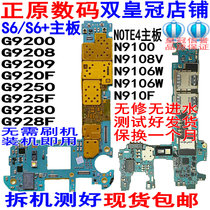 S6NOTE4NOTE5 Samsung 9209N9100N9109W Motherboard 9250G9280G9200i9208N9108V