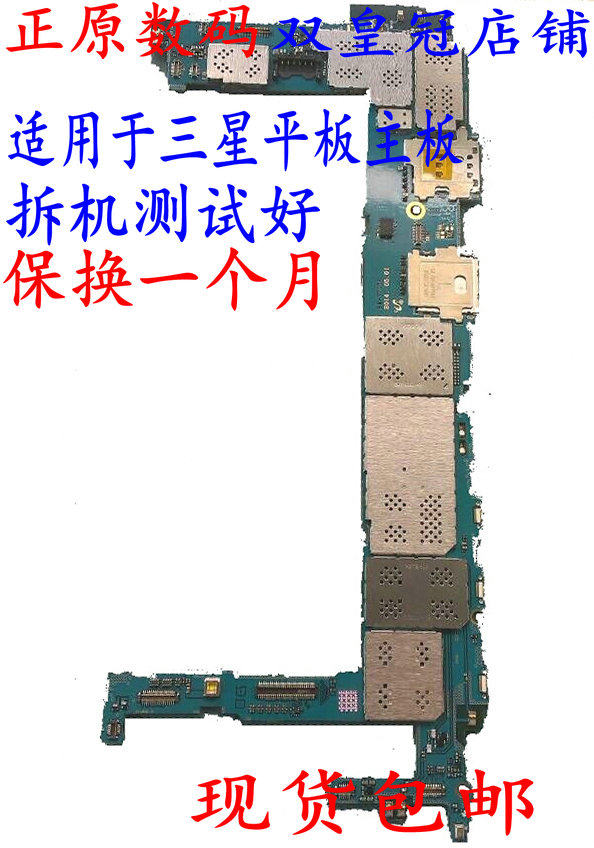 Suitable for Samsung P5100P7310P7300N8000T321T331T320P5210P600 motherboard T705C