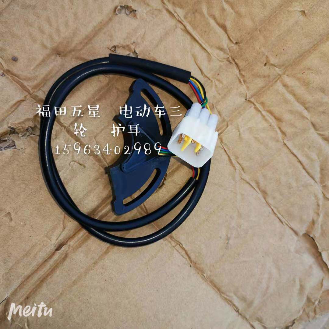 Fukuda 5-Star electric car three-wheeled electric tricycle Hall 60 to pay 70