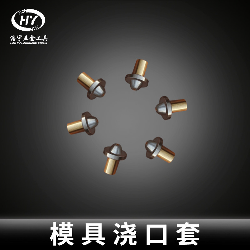 Mold gate sleeve PET tube embryo bottle embryo hot runner mold gate sleeve material injection plastic feed port