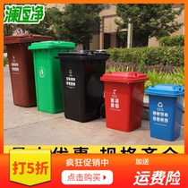 Outdoor sanitation thick trash can large property community plastic 120 outdoor fruit box 240 liters with lid classification