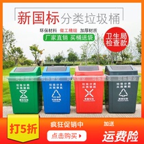 Plastic shake lid flap classification trash can household large commercial sanitation hotel indoor and outdoor 25L40L