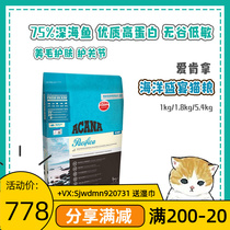 Gossip Pets Canada Ikenna imports all cat food without valley ocean feast fish meat 1 8kg craving factory