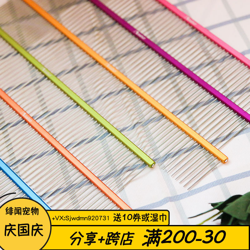 Taiwan Master Professional Pet Grooming Row Comb Picking Hair Comb VIP Golden Retriever Dog Cat Shape Straight Row