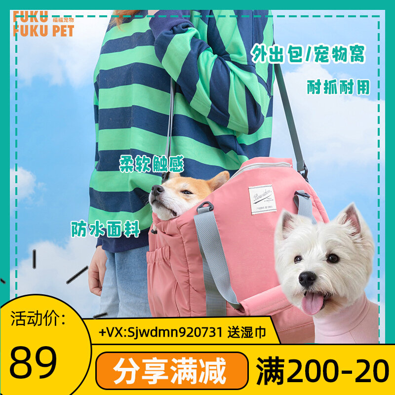 Gossip Pet FUFUFUFU Pet Memory Favour Basket Dog Fowl Fowl Cat's Nest Out Pet Pack