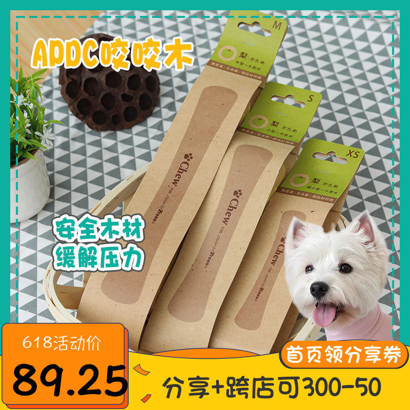 Smells pet APDC CHEW pet pooch Pear wood cherry wood Cherry Tooth resistant to bite and bite wood