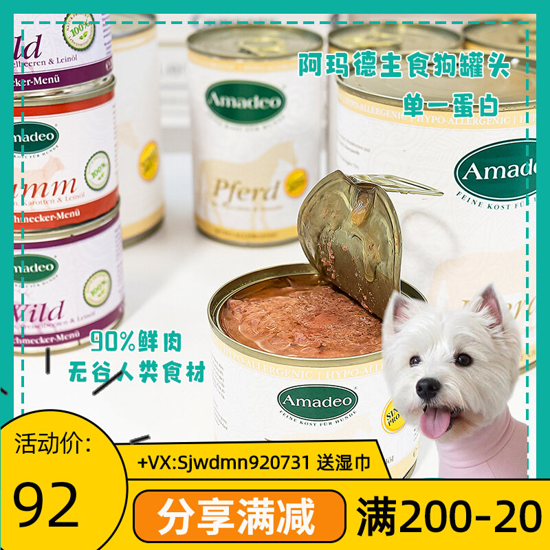 Gossip Pets Germany Imports Amadeo Dog Standard Food Canned Wet Grain for Puppy Mixed Dog Food Snacks