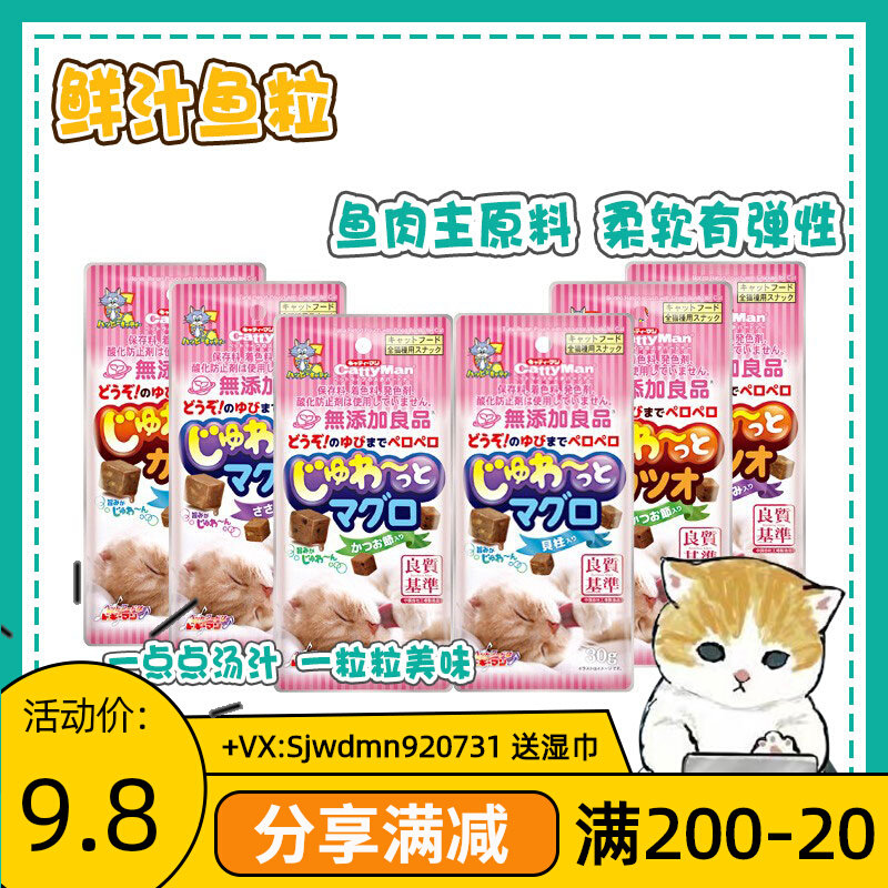 Gossip Pet Japanese Doggy Man Dog without adding cat juice grains 30g delicious snacks