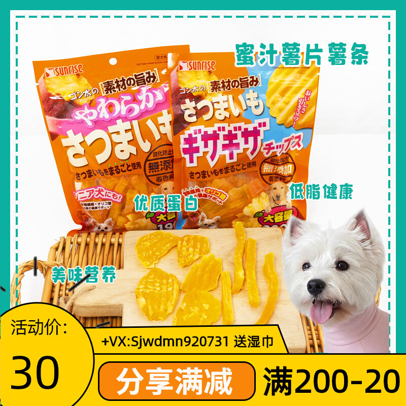 Gossip Pet Japanese Sunrise Has Known Dog Snacks Fruit Fruit Teddy Golden Golden Grill Training