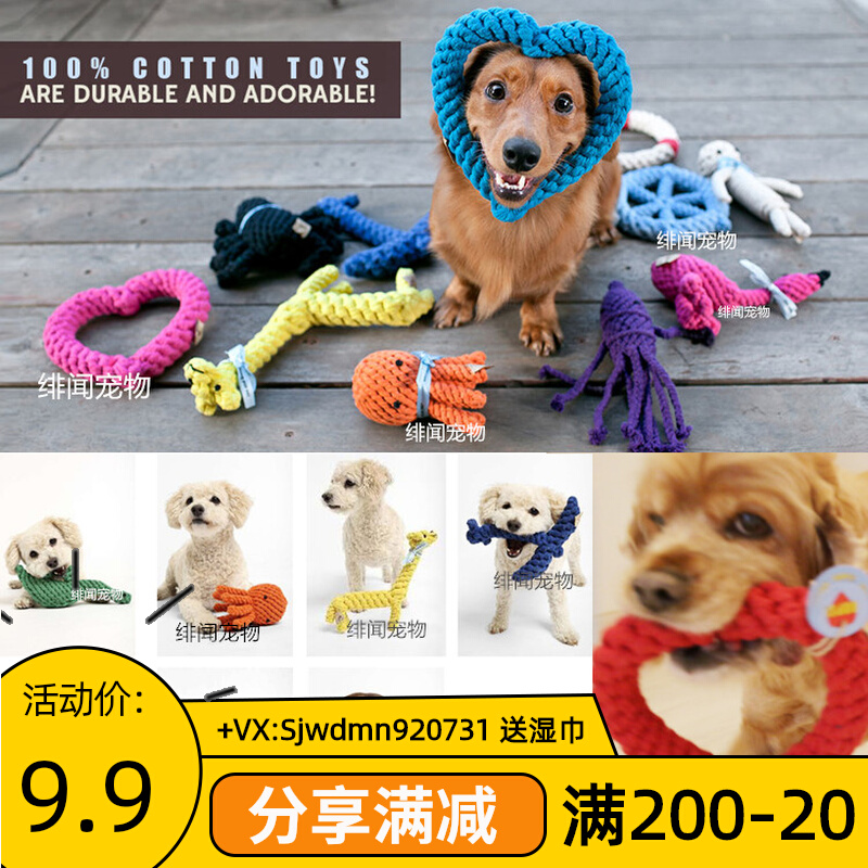 How can you not buy your teeth? Pet dog pure hand rope toy exit list