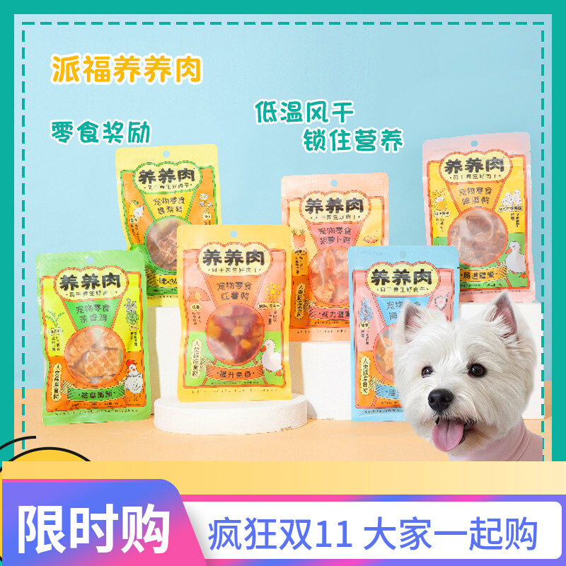Scandal-Smelling Pet Peffo Air-dry Raising Meat Pet Dog dog snacks Vegetable Nutrition Grinders Chicken Dry Duck Meat-Taobao