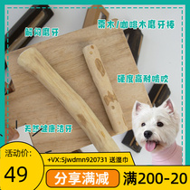 Gossip Pet Totalpet convex chestnut coffee dog bite - resistant to decompression tooth grinding stick