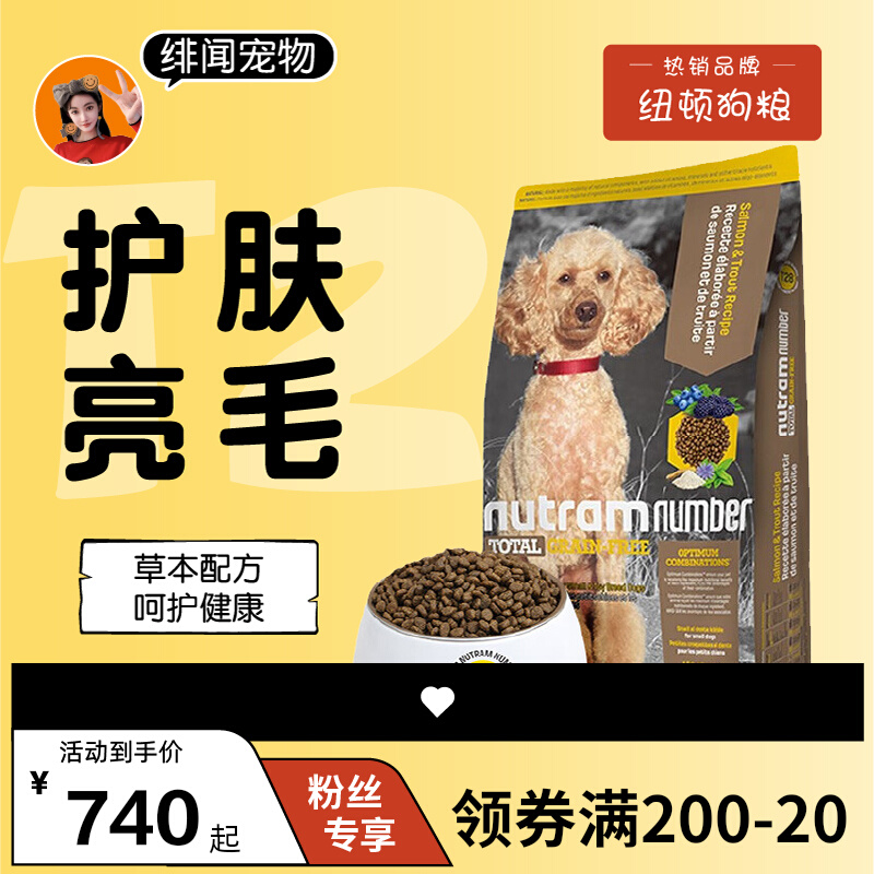 Gossip pet Newton dog food t27 imported grain-free hypoallergenic puppy food 10 catties universal type t28t29 try to eat