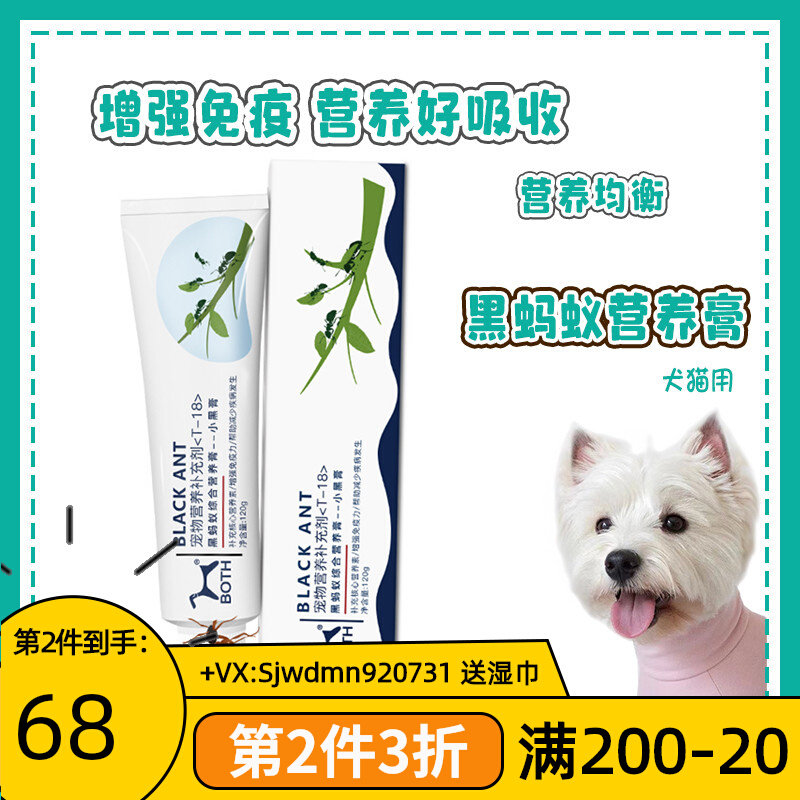 Gossip Pet Both Black Ant Nutrition Paste 120g Dog Puppy Puppy Cat Supplement Calcium Little Black Paste