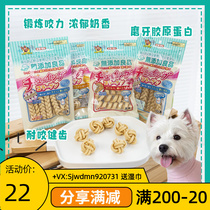 Gossip Pets Japan DoggyMan Dog - rog collagen rolls without adding a milk - tail tail